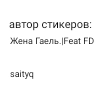 Лол Лол -