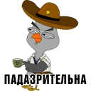 Подозрительная сова Подозрительная сова - СМС