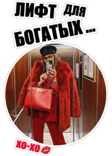 ХО-ХО 💋 ХО-ХО 💋 -