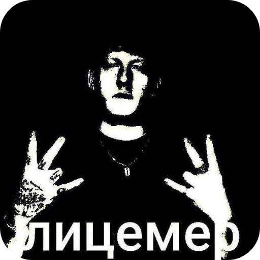 Лицимер Лицимер -