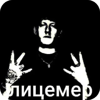 Sticker Лицимер - 8
