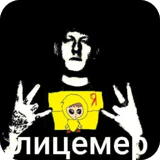 Sticker Лицимер - 2