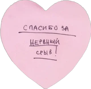 Sticker Жызнь - 0