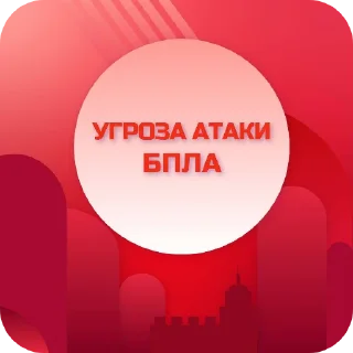 Sticker Липецкая область опасности - 0