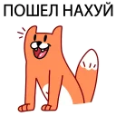 Лис - на хую повис @lis_blog Лис - на хую повис @lis_blog - клипарт