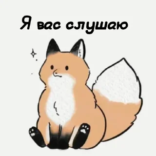 Sticker Лиськи - 0