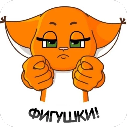 Лисичка от Vi🤍 Лисичка от Vi🤍 -