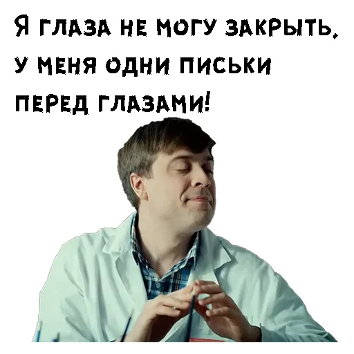 Стикер Лобанов :: @animesticks - 9