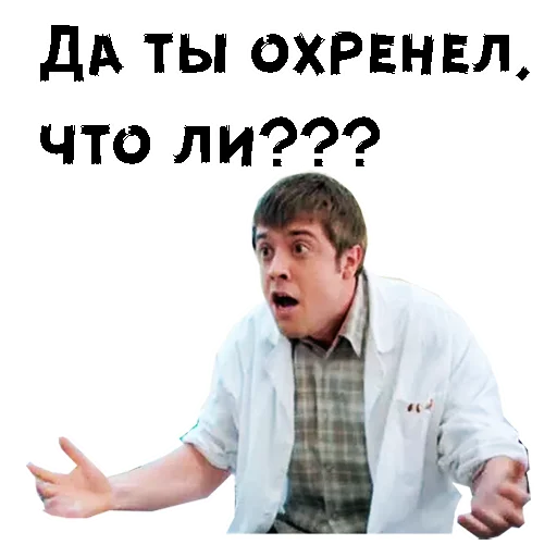 Стикер Лобанов :: @animesticks - 8