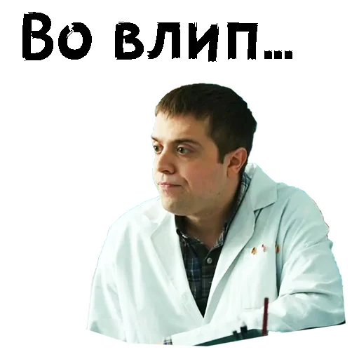 Стикер Лобанов :: @animesticks - 7