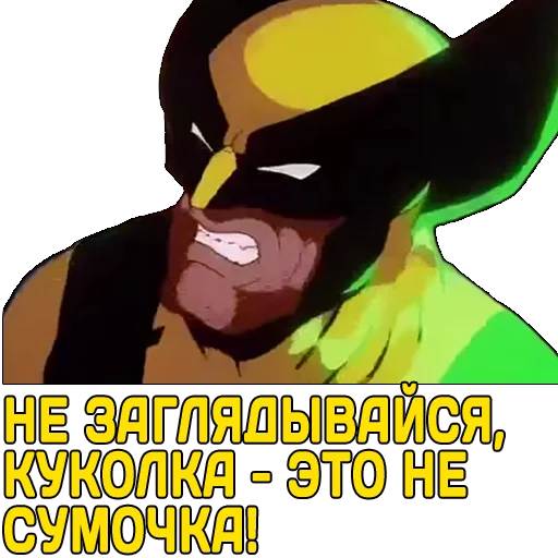 Душевный Логан Душевный Логан -