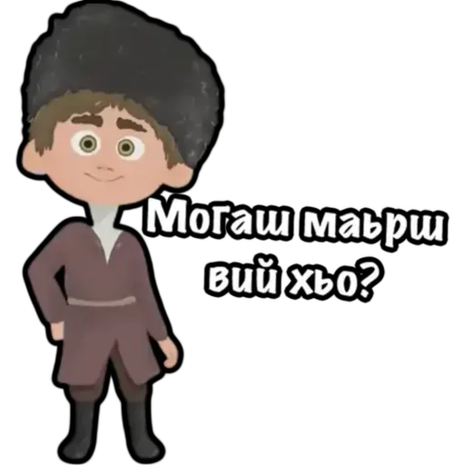 Лорс Лорс -