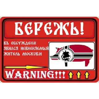 Sticker КОРОЛЁВ -- 2024 @WLFK_WLFK - 7