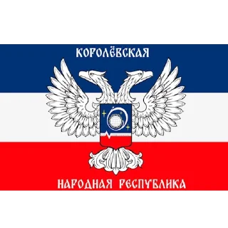 Sticker КОРОЛЁВ -- 2024 @WLFK_WLFK - 9