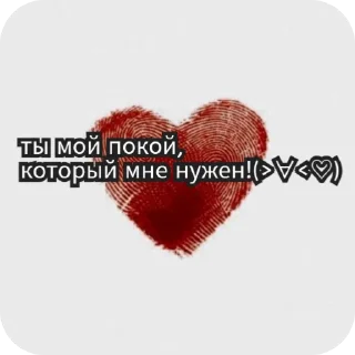 Стикер Люблю Сашу (≧◡≦) ♡ @SozdaiStickeriBot - 9