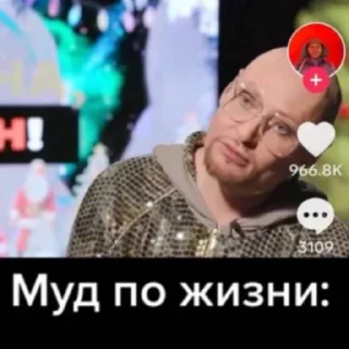 Стикер ЛЮДСКОЕ - 10