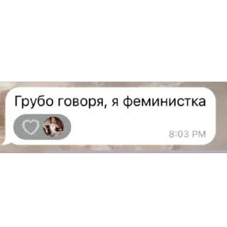 Стикер ЛЮДСКОЕ - 7