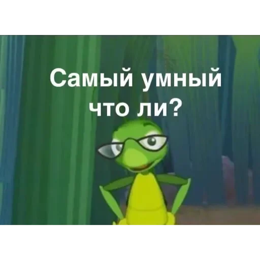 Лунтик Лунтик Лунтик Лунтик -