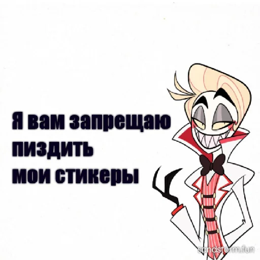 Люцифер Люцифер -