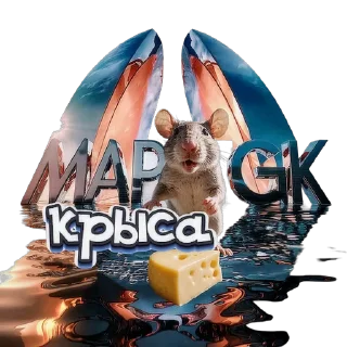 Стикер MAPS - 4 Стикер MAPS - 4