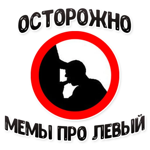 Sticker Waring by @MDK_Novosibirsk - 0