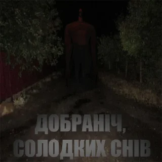 Стикер MGE Братерство - 0