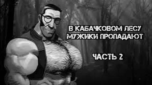 МГЕ кабачковый лес • @DayStikBot МГЕ кабачковый лес • @DayStikBot -