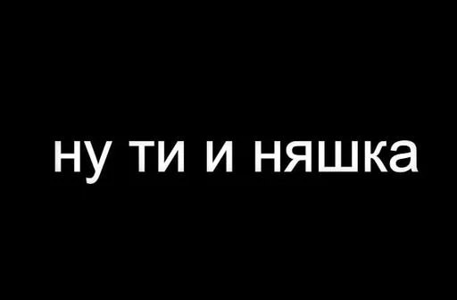 Избранные • @sticbot Избранные • @sticbot -