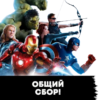 Стикер MARVEL - Stickers pack (Bone Tomahawk AI) - 0