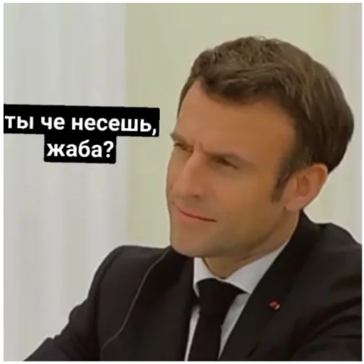 Стикер Макрон - 11