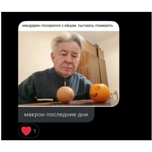 Стикер Макрон - 9