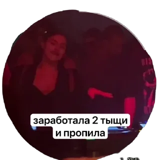 Стикер Madame cringe - 9