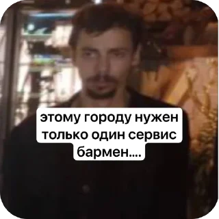 Стикер Madame cringe - 3