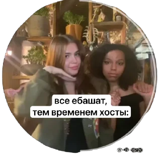 Стикер Madame cringe - 7