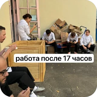 Стикер Madame cringe - 6