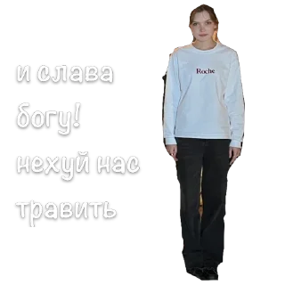 Стикер Madame cringe - 5