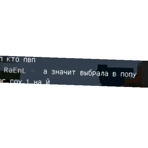 Маен пе Маен пе -