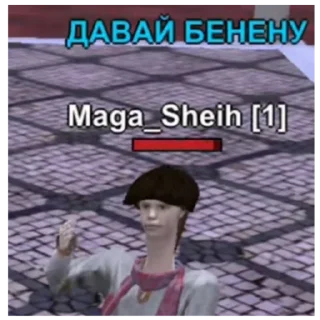 Sticker Мага бенено - 2