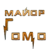 Майор Гомо: Чумовой Док Майор Гомо: Чумовой Док - человеческое лицо
