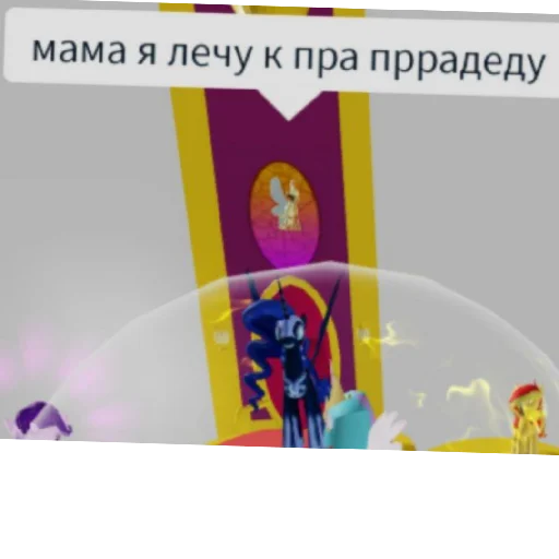 мама я лечу к пра пррадеду мама я лечу к пра пррадеду -