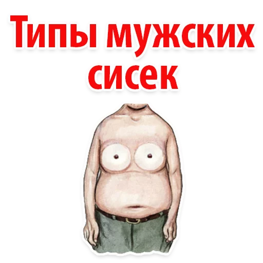 Типы Груди Картинки