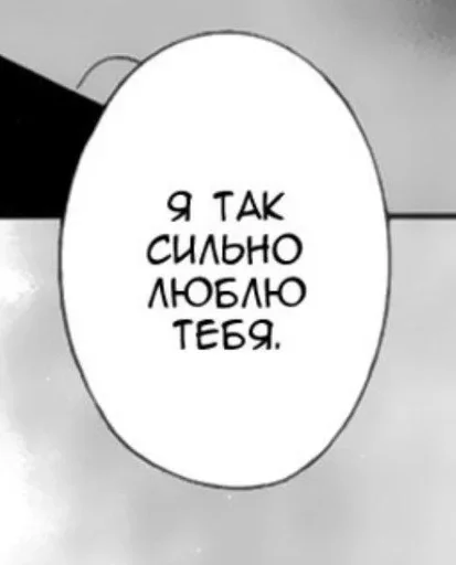 Text from manga @anime_stickerr Text from manga @anime_stickerr -