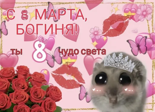 с 8 марта🌷 @emojixoley с 8 марта🌷 @emojixoley -