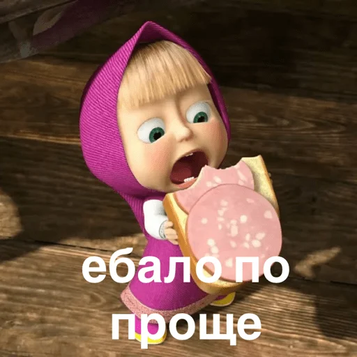 Маша мирная Маша мирная -
