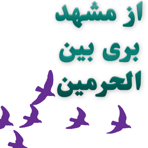 Sticker @IRAN_MAGAZINE - 0