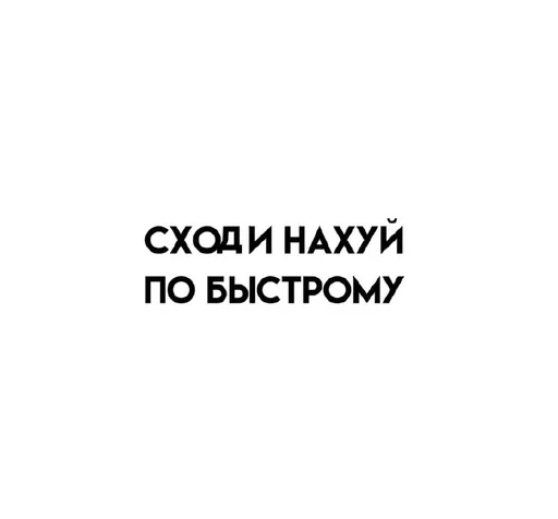 Мудрость Дяди Катарина. :: @fStikBot Мудрость Дяди Катарина. :: @fStikBot - шрифт
