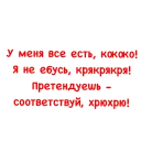 Стикер Memasiki - 9