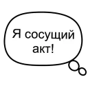 Стикер Memasiki - 8