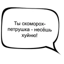 Стикер Memasiki - 10