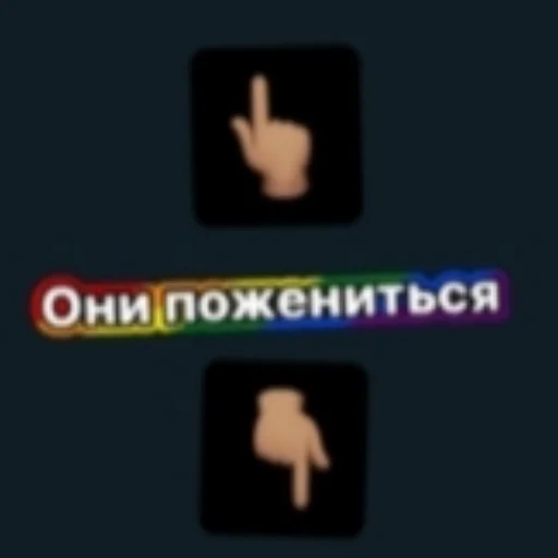 Мемы Мемы -